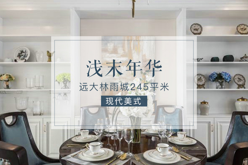 美式鄉村