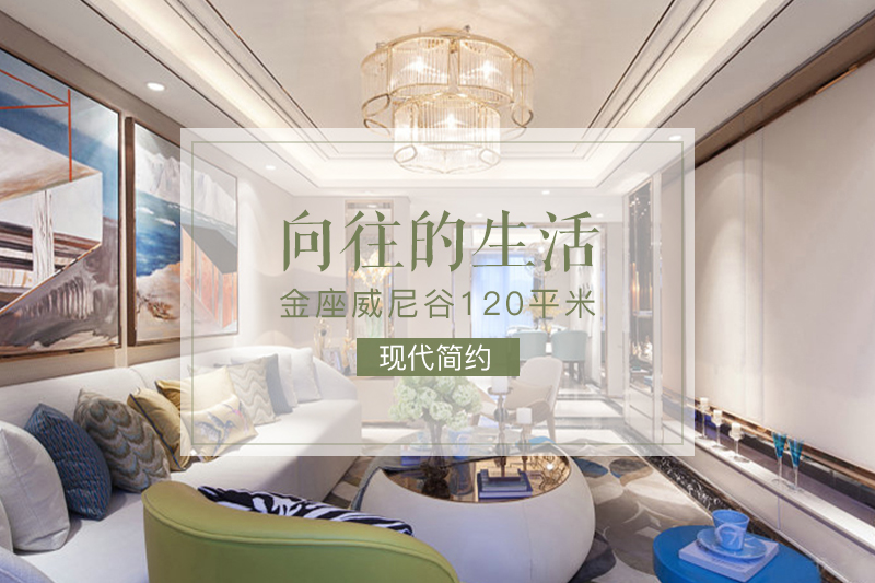 現(xiàn)代極簡(jiǎn)風(fēng)格裝修設(shè)計(jì),看看是不是你的菜~